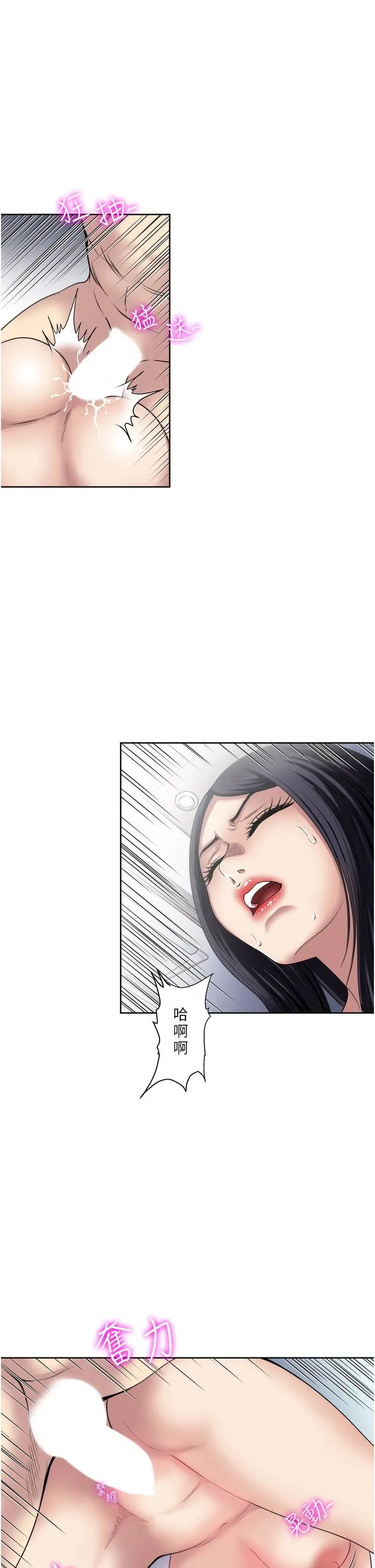 一次就好 第33话-我来让妳绝顶升天 第19页