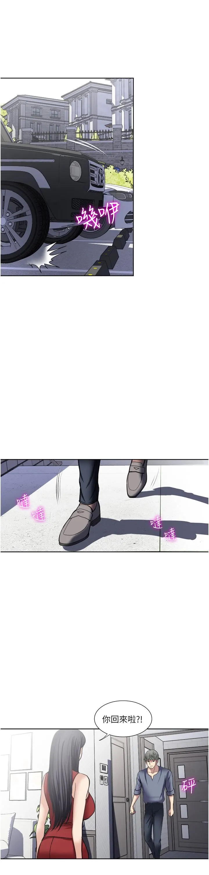 一次就好 第33话-我来让妳绝顶升天 第15页