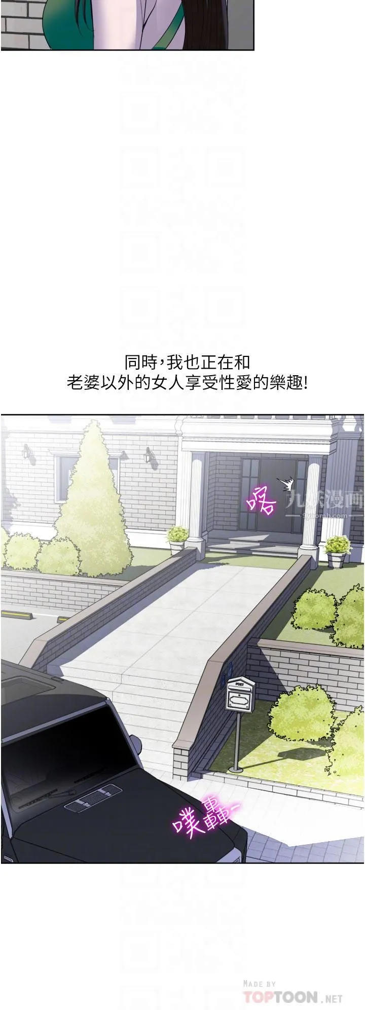 一次就好 第24话-趁上班前打一炮 第18页