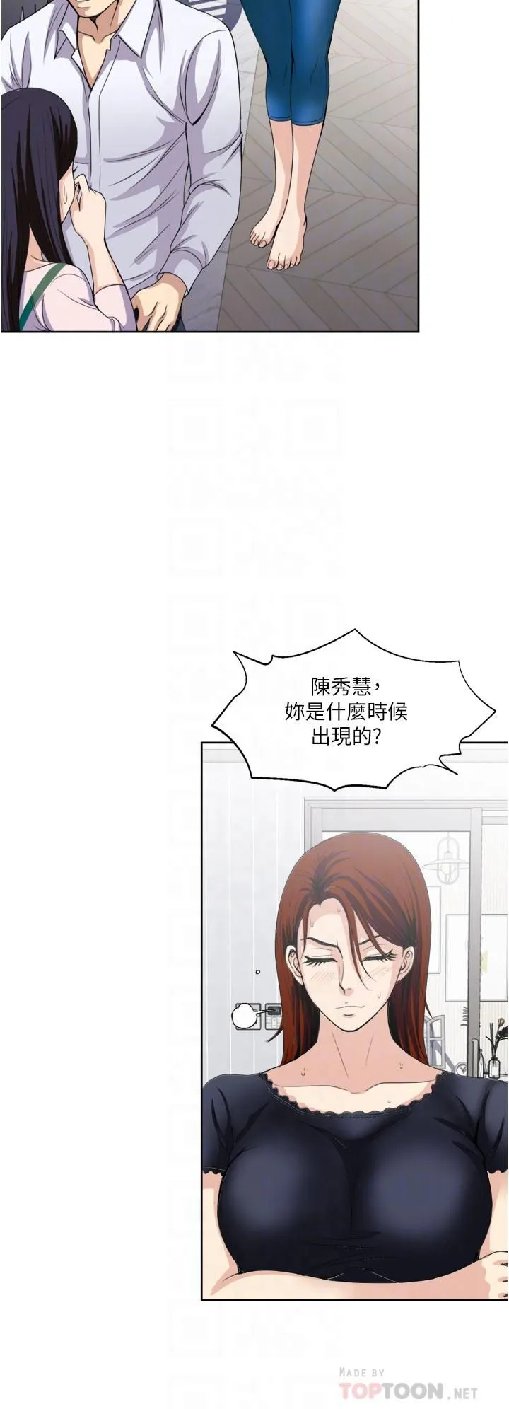一次就好 第24话-趁上班前打一炮 第10页