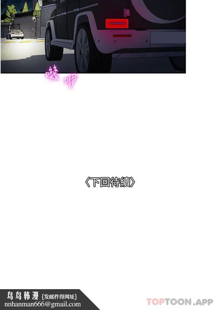 一次就好 第55话-被偷窥的快感 第36页