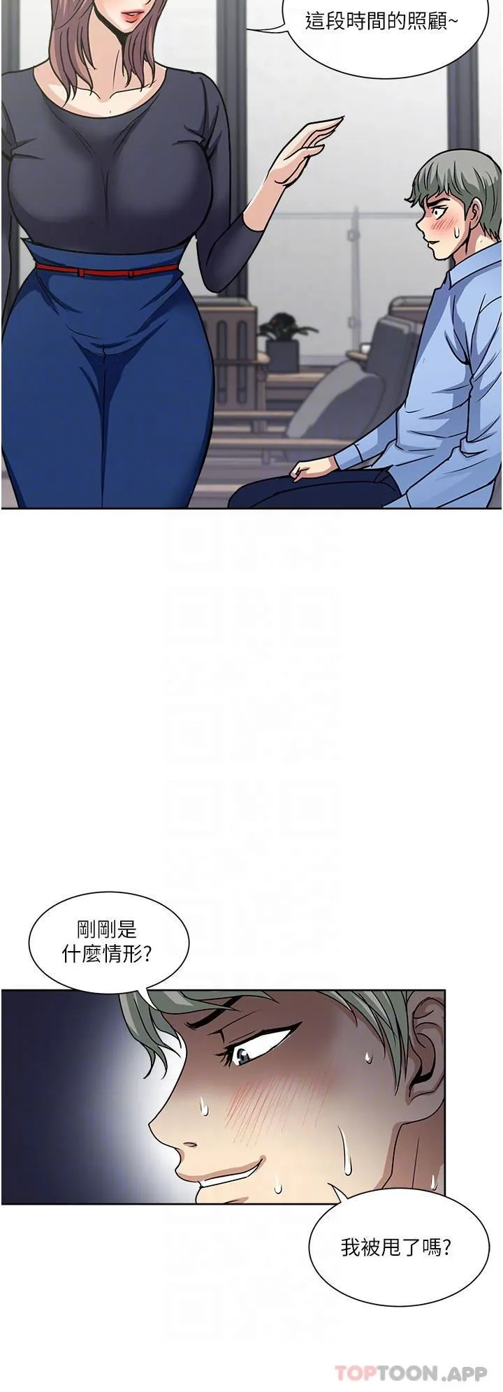 一次就好 第55话-被偷窥的快感 第34页