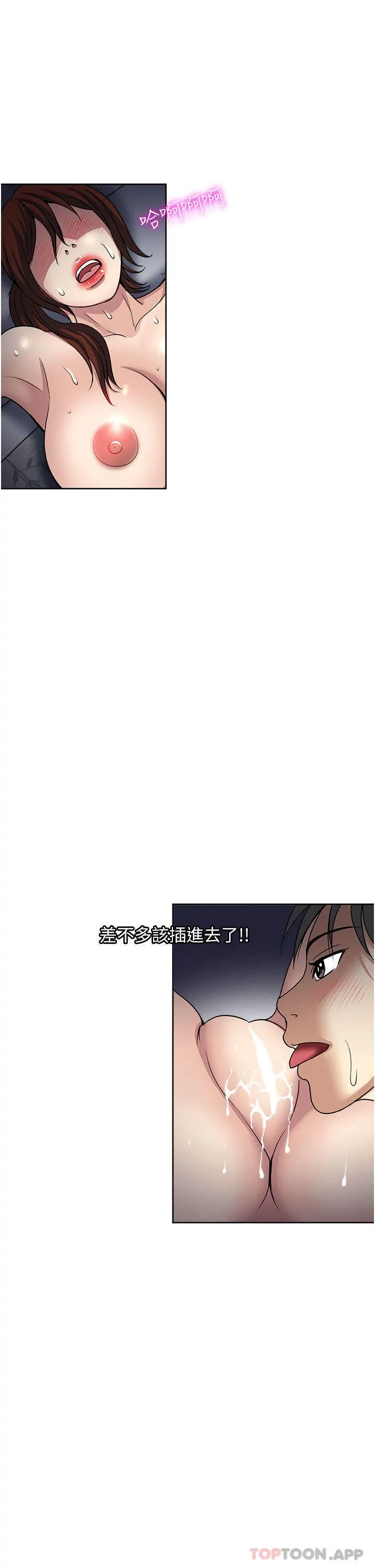 一次就好 第55话-被偷窥的快感 第3页