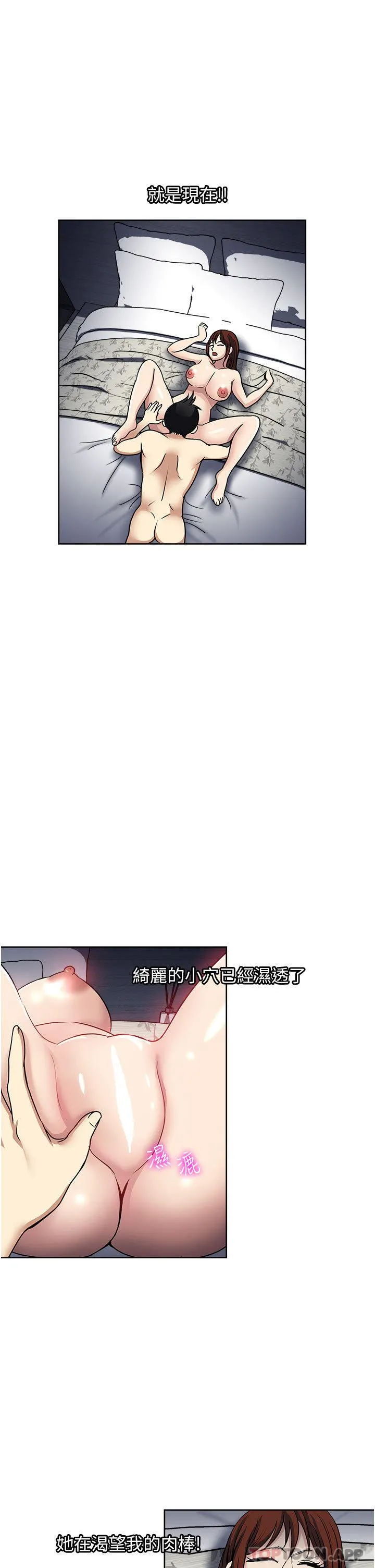 一次就好 第55话-被偷窥的快感 第5页