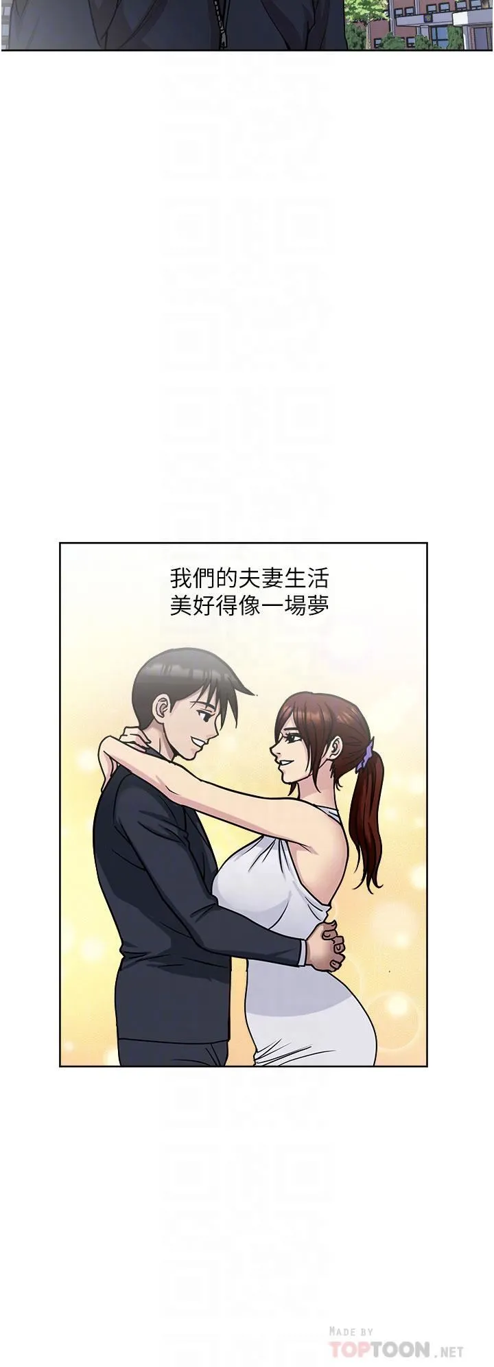 一次就好 第38话-把握机会玩个过瘾 第6页