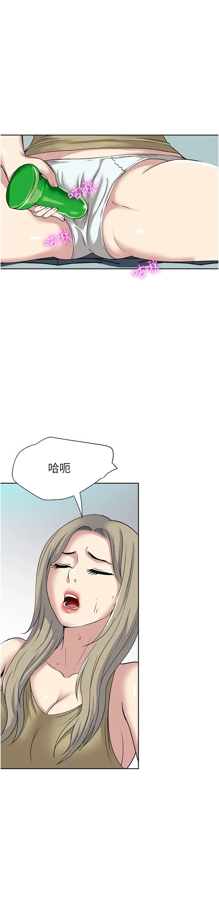 一次就好 第38话-把握机会玩个过瘾 第32页