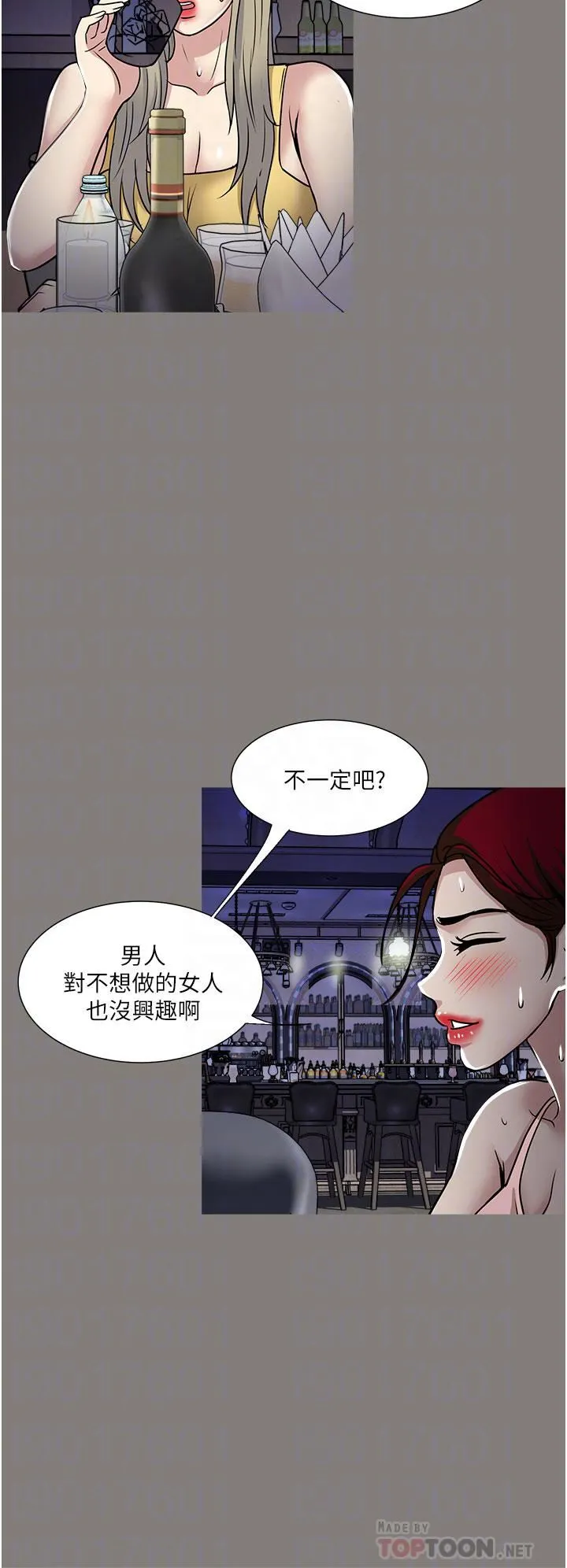 一次就好 第38话-把握机会玩个过瘾 第18页