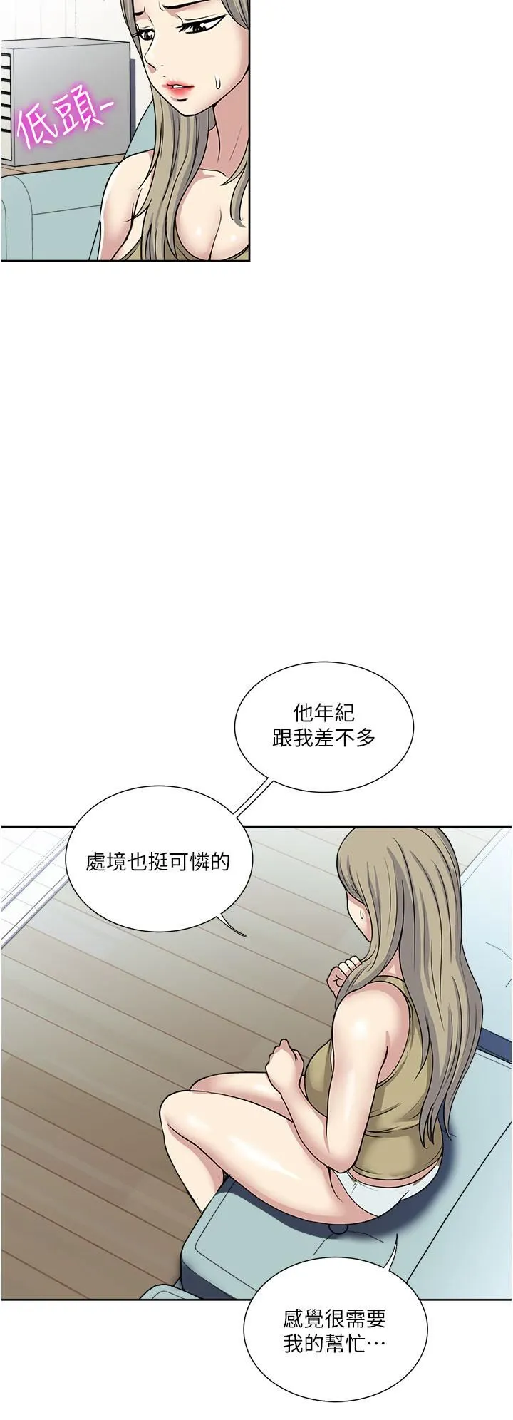 一次就好 第38话-把握机会玩个过瘾 第27页