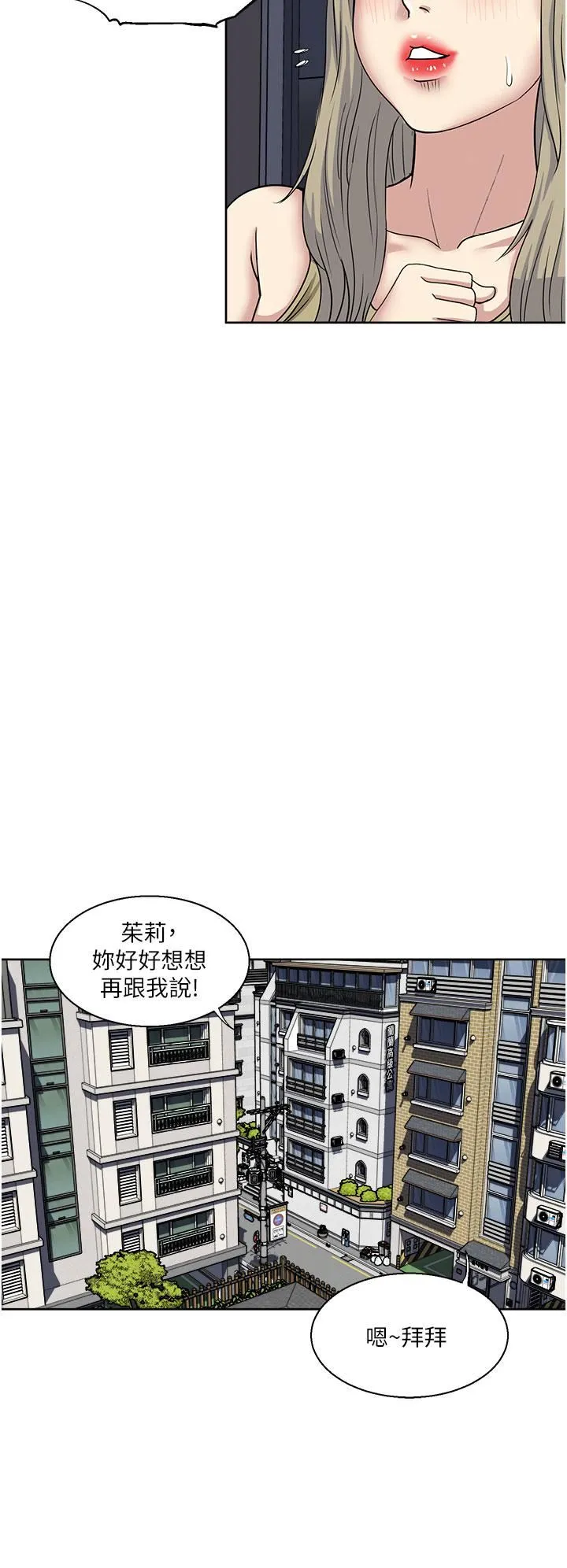 一次就好 第38话-把握机会玩个过瘾 第25页