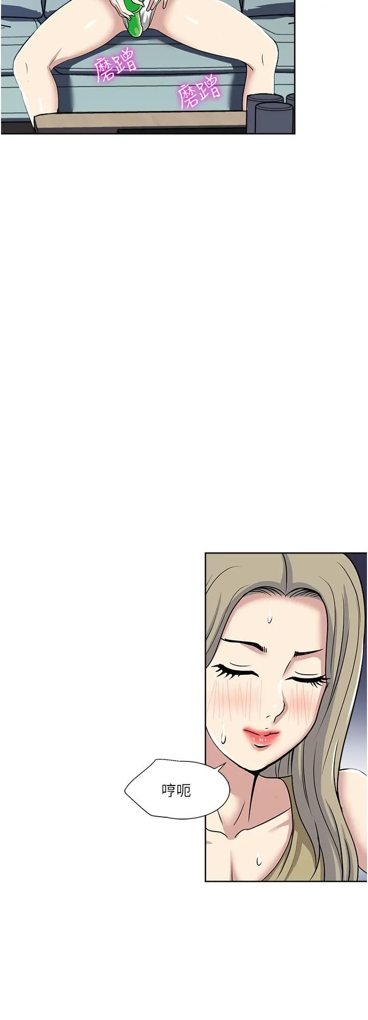一次就好 第38话-把握机会玩个过瘾 第31页