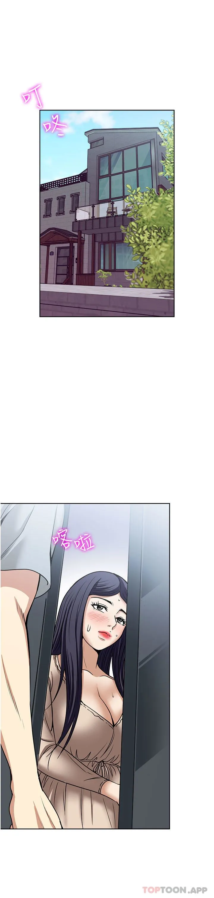 一次就好 第57话-特别准备的「礼物」 第19页