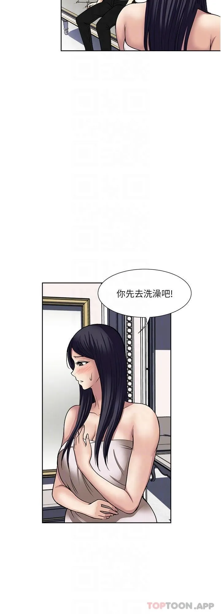 一次就好 第57话-特别准备的「礼物」 第24页