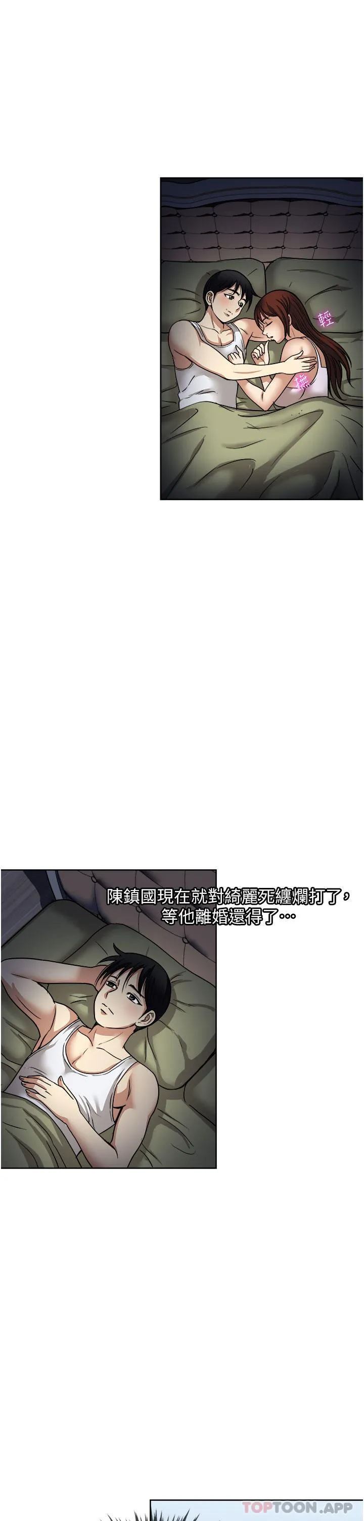 一次就好 第57话-特别准备的「礼物」 第7页