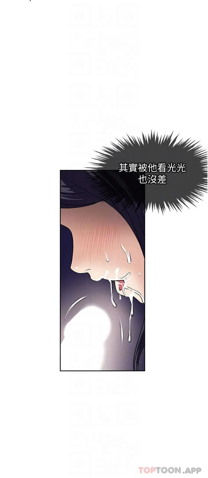 一次就好 第57话-特别准备的「礼物」 第34页