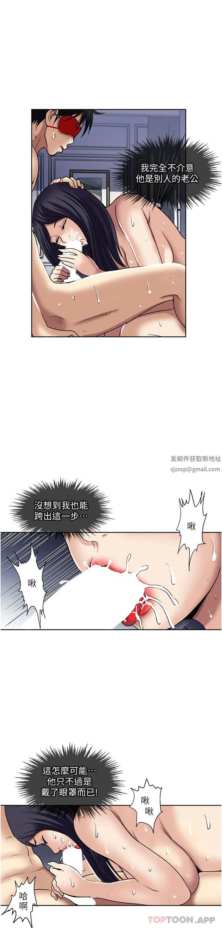 一次就好 第57话-特别准备的「礼物」 第33页