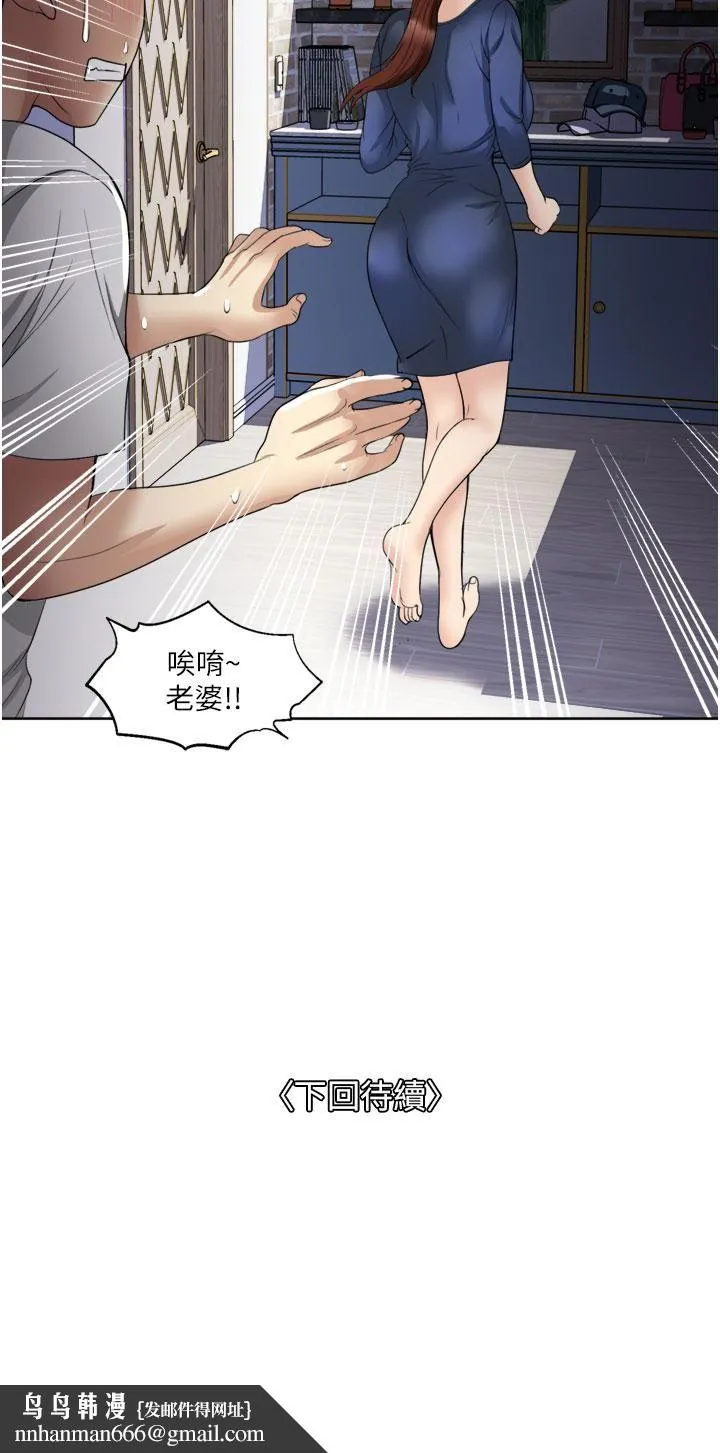 一次就好 第23话-可以插深一点吗? 第38页