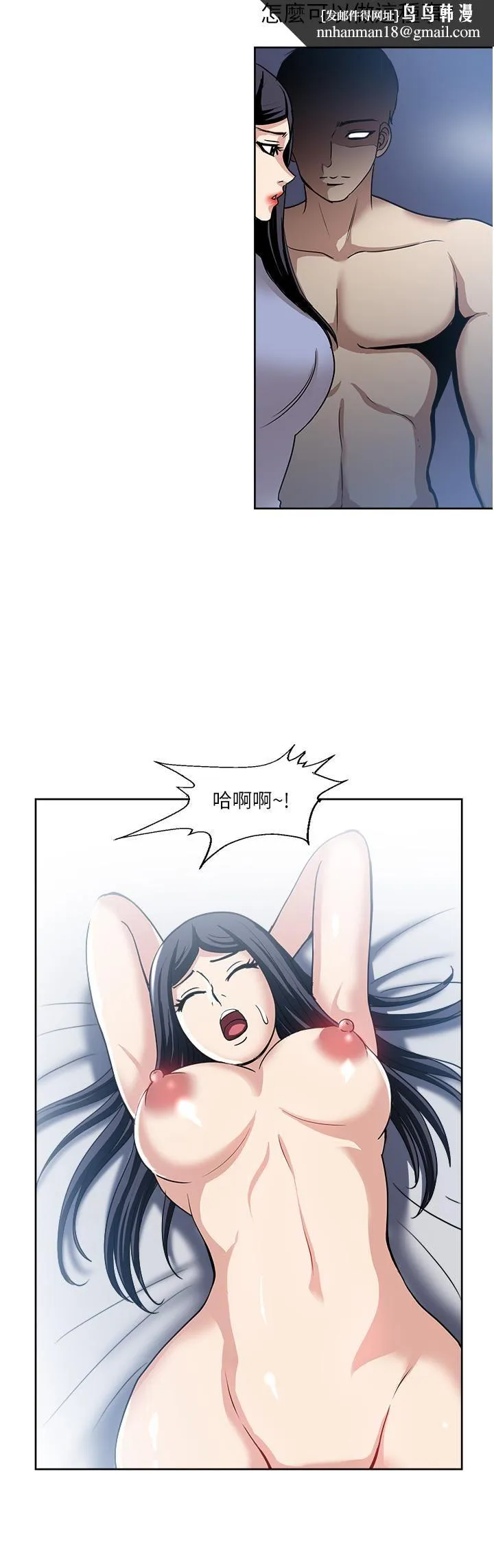 一次就好 第50话-我就是要跟妳打炮! 第20页