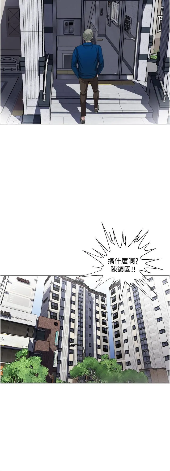 一次就好 第29话-妳性感到让人受不瞭 第30页
