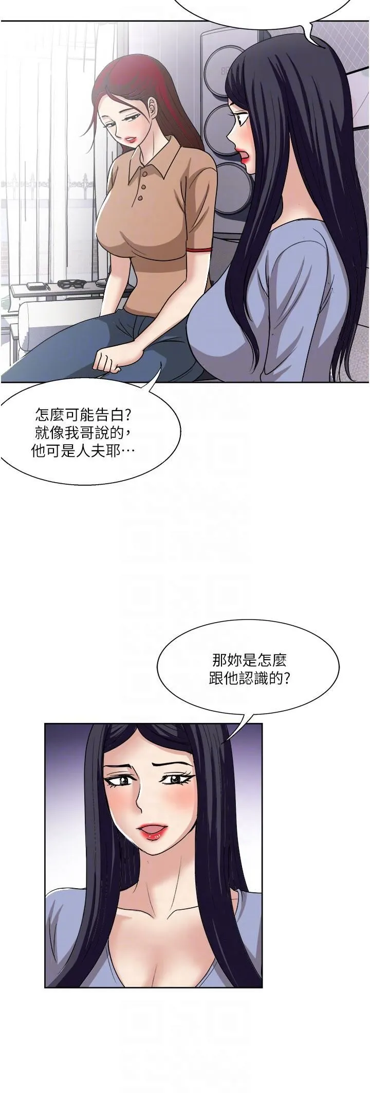 一次就好 第49话-我们来偷偷约会吧! 第26页
