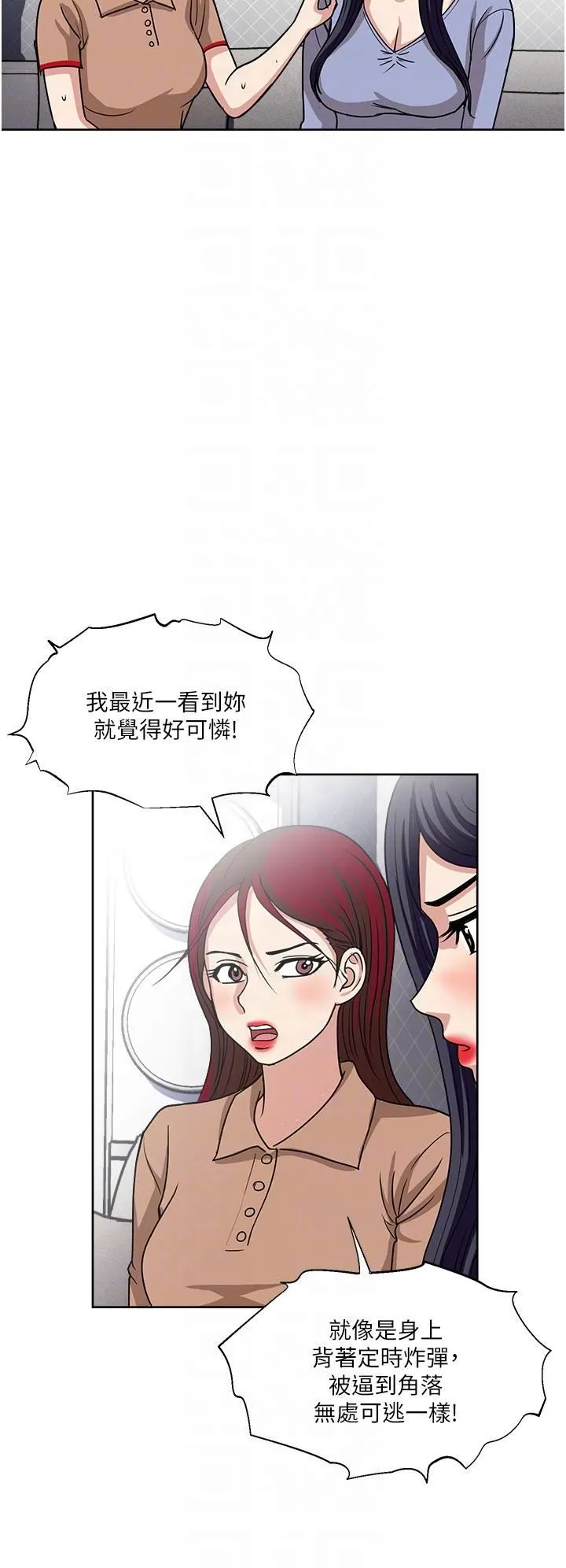一次就好 第49话-我们来偷偷约会吧! 第30页