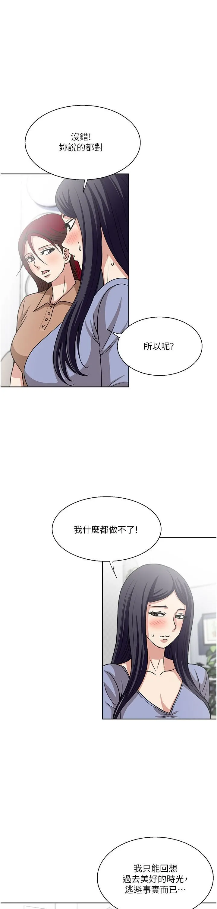 一次就好 第49话-我们来偷偷约会吧! 第31页