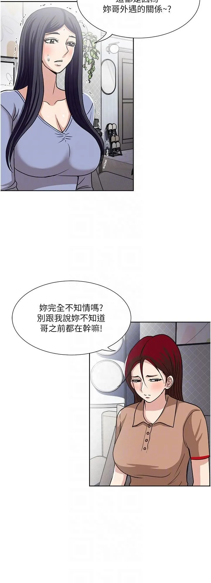 一次就好 第49话-我们来偷偷约会吧! 第28页