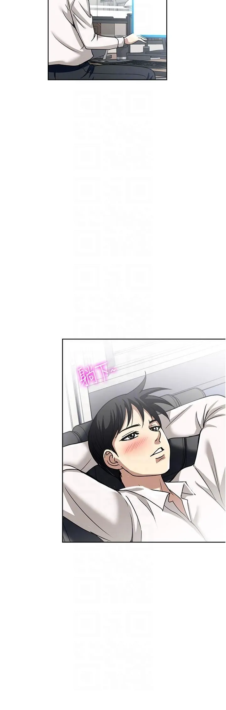 一次就好 第49话-我们来偷偷约会吧! 第34页