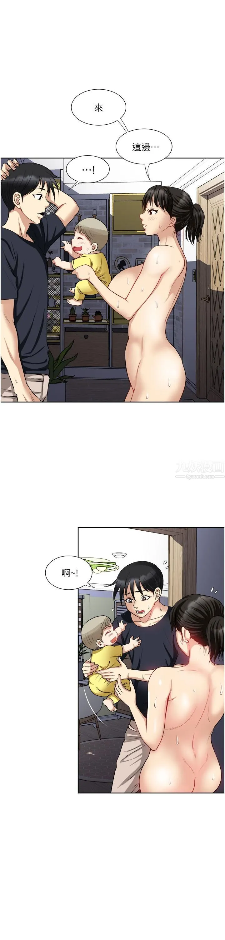 一次就好 第15话-越发大胆的诱惑 第9页