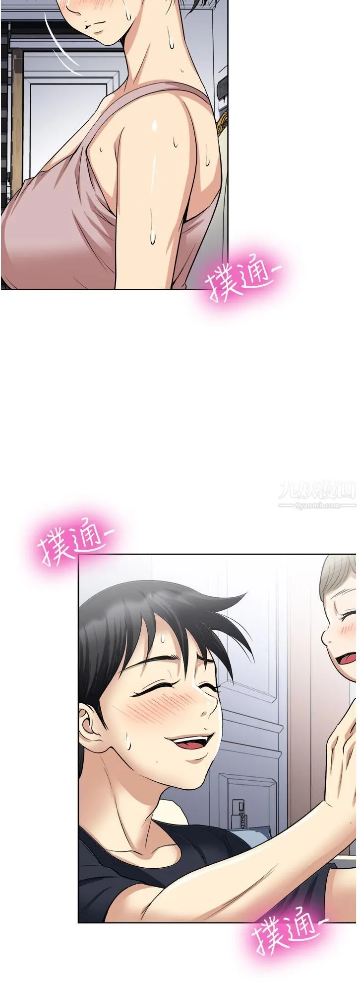 一次就好 第15话-越发大胆的诱惑 第20页