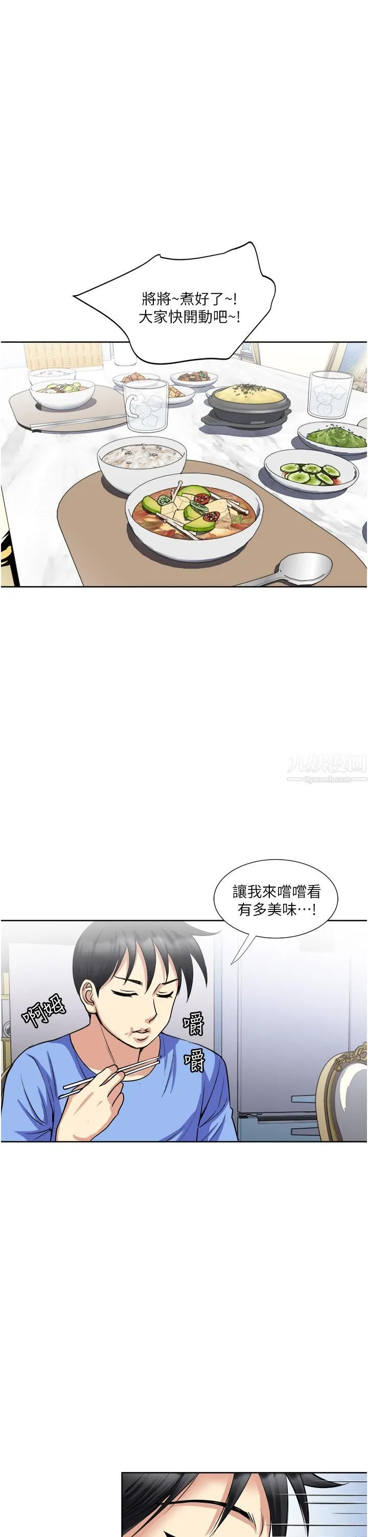 一次就好 第15话-越发大胆的诱惑 第37页