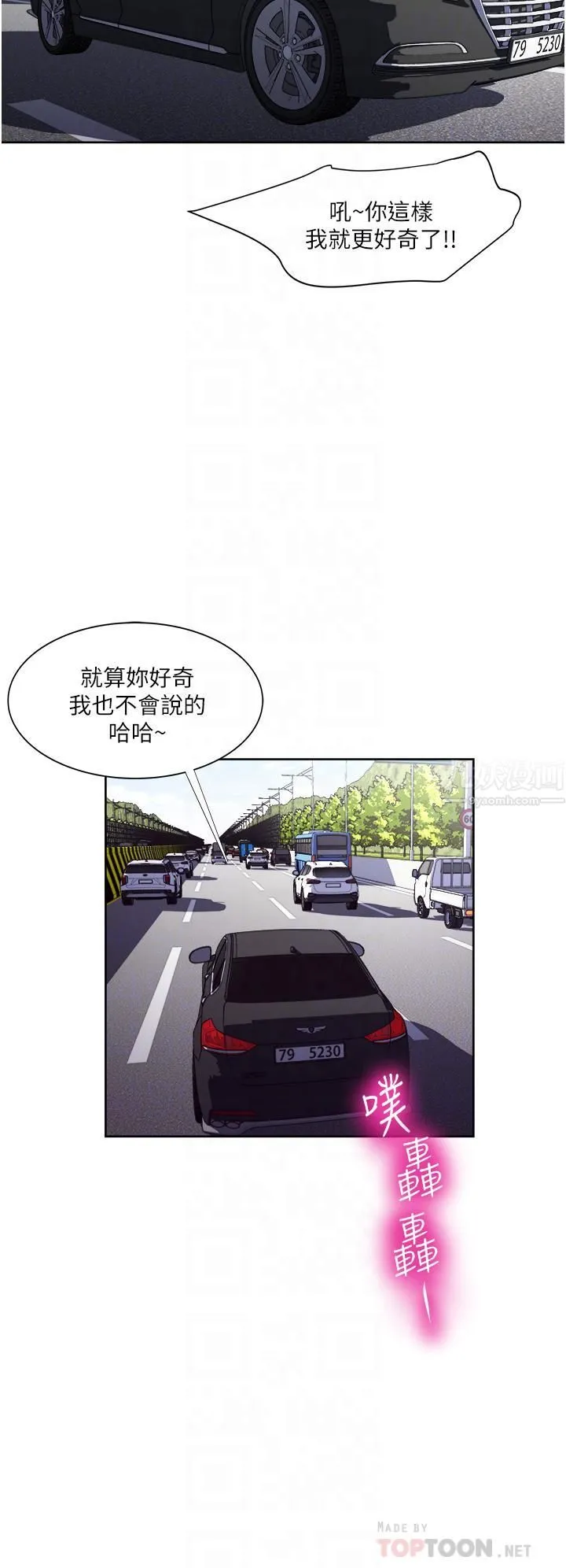 一次就好 第18话-刺激的特别性爱 第16页