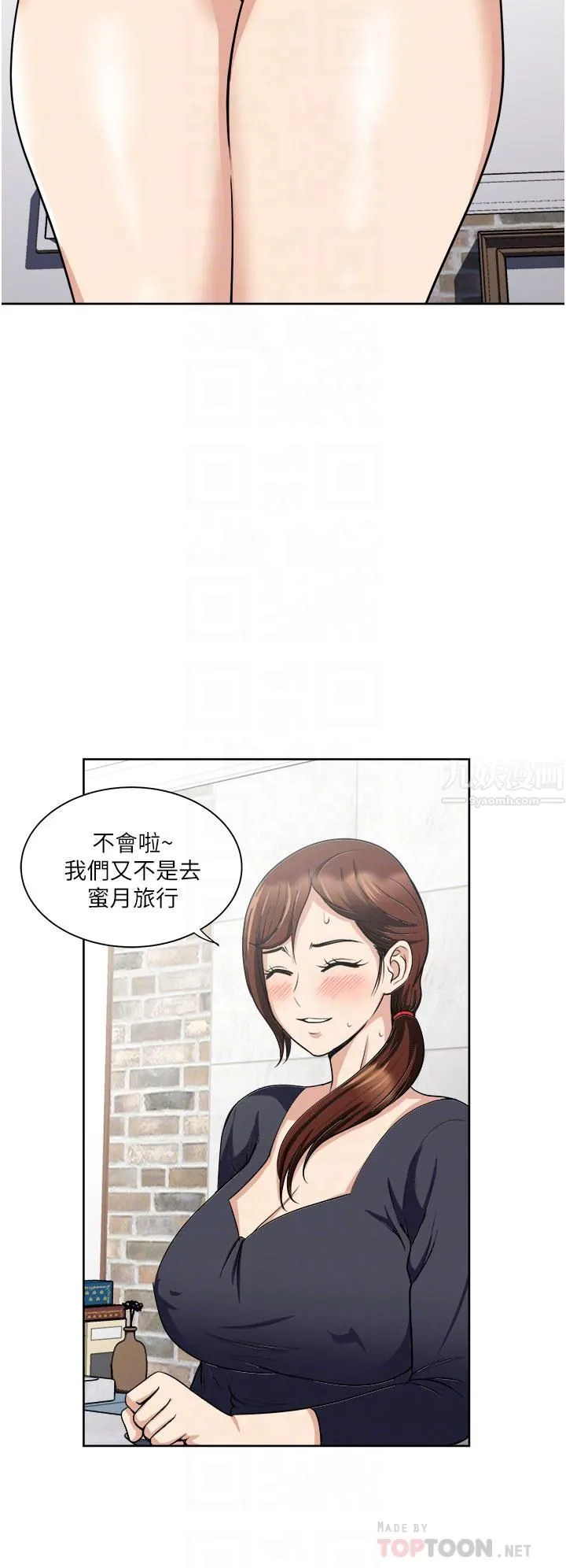 一次就好 第18话-刺激的特别性爱 第10页