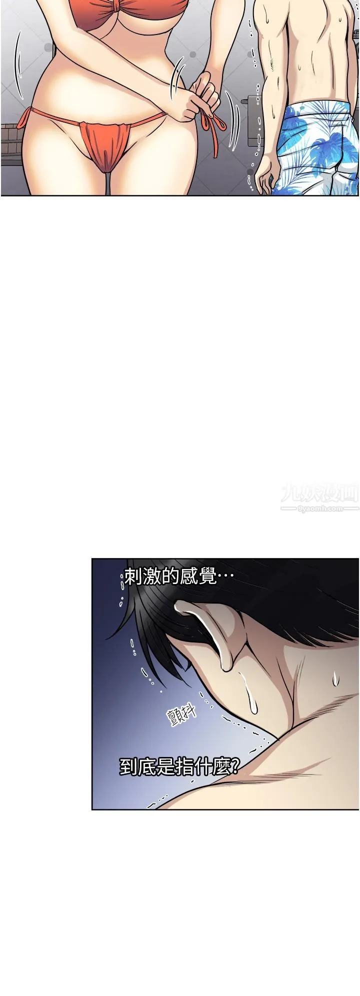 一次就好 第18话-刺激的特别性爱 第36页