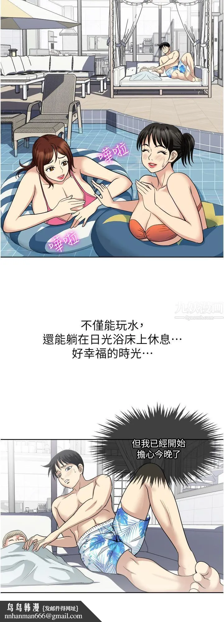 一次就好 第18话-刺激的特别性爱 第22页