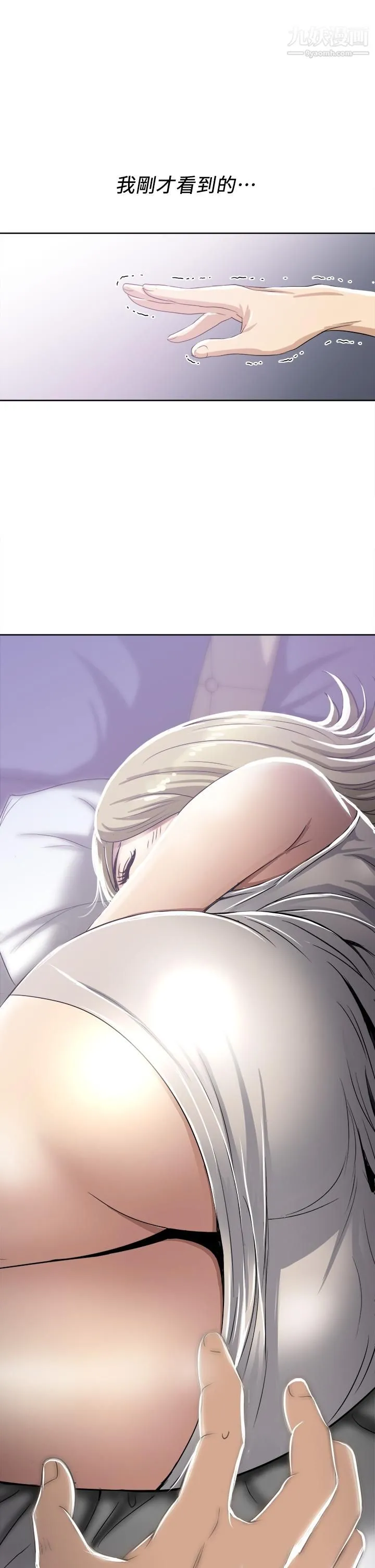 一次就好 第3话-朋友的老公，快进来吧 第3页