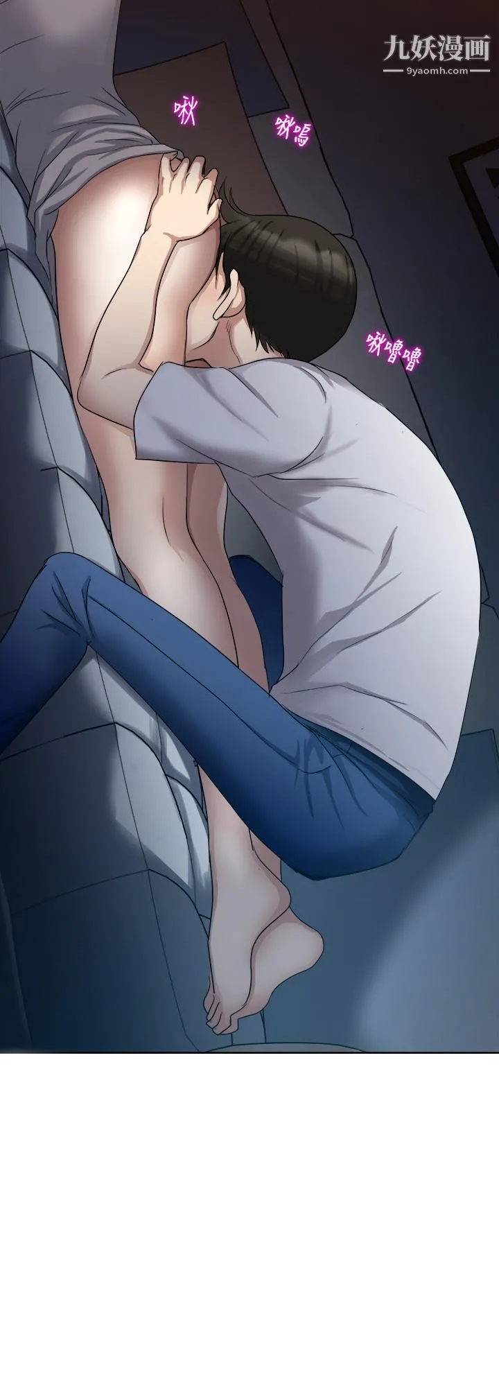 一次就好 第3话-朋友的老公，快进来吧 第43页