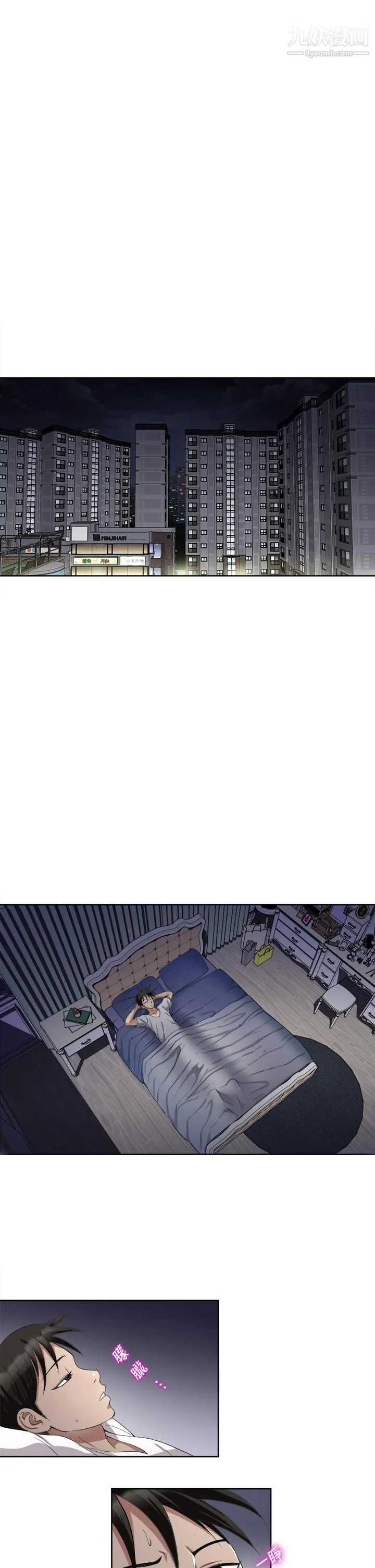 一次就好 第3话-朋友的老公，快进来吧 第26页