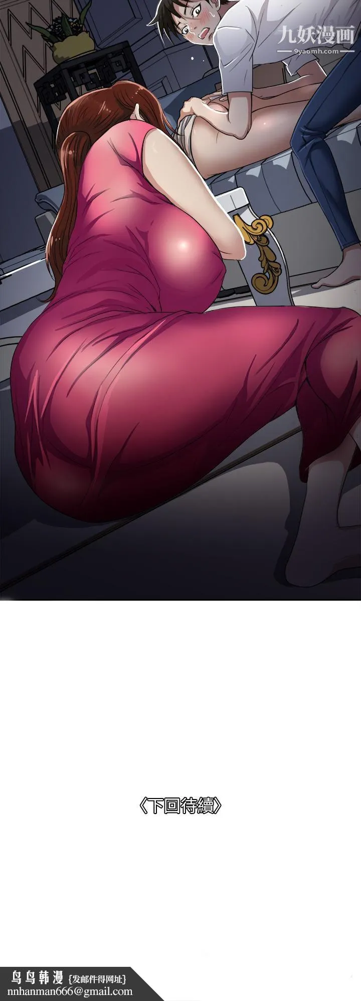 一次就好 第3话-朋友的老公，快进来吧 第45页