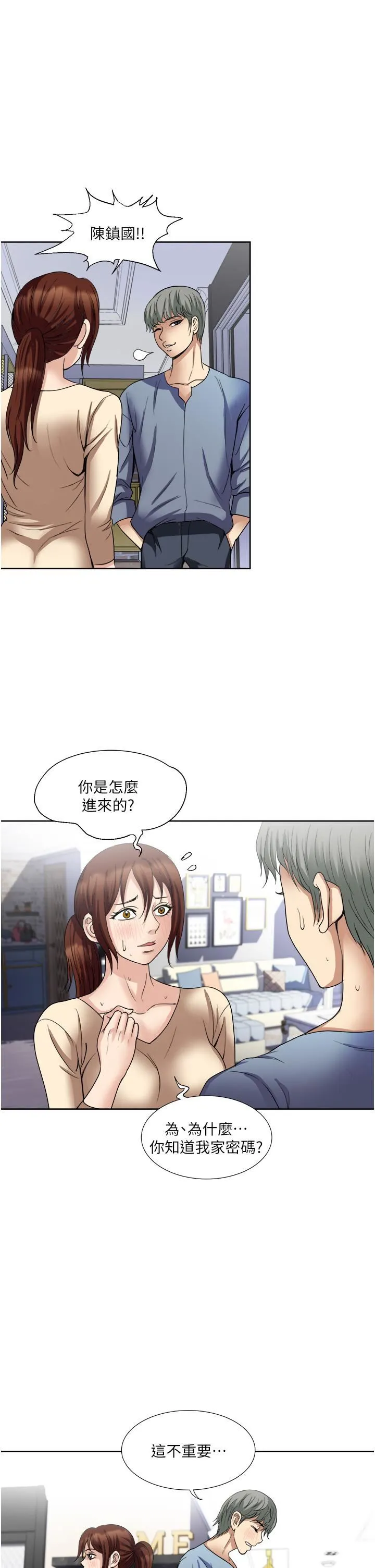 一次就好 第32话-全发洩在我身上吧 第25页