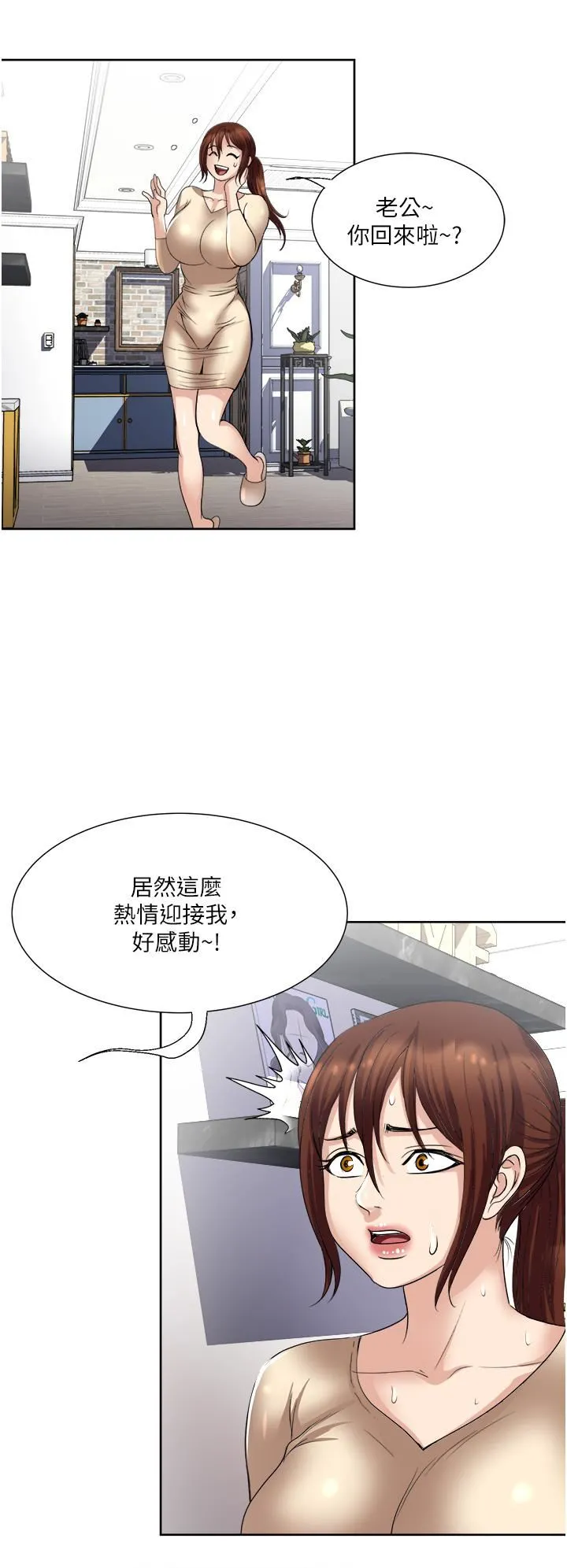 一次就好 第32话-全发洩在我身上吧 第24页