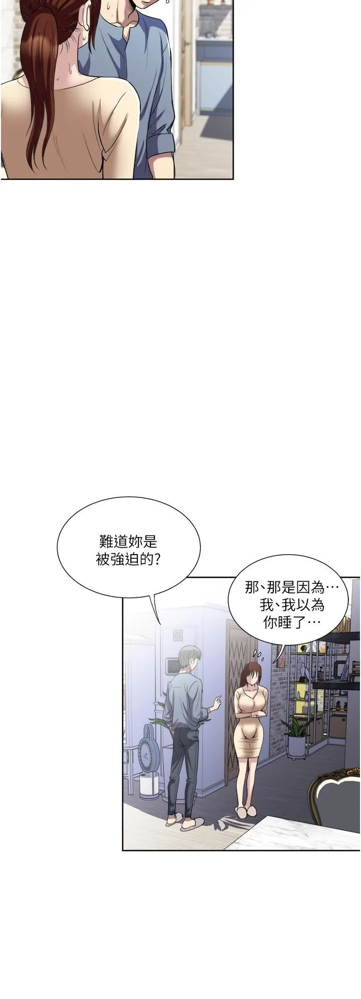 一次就好 第32话-全发洩在我身上吧 第32页