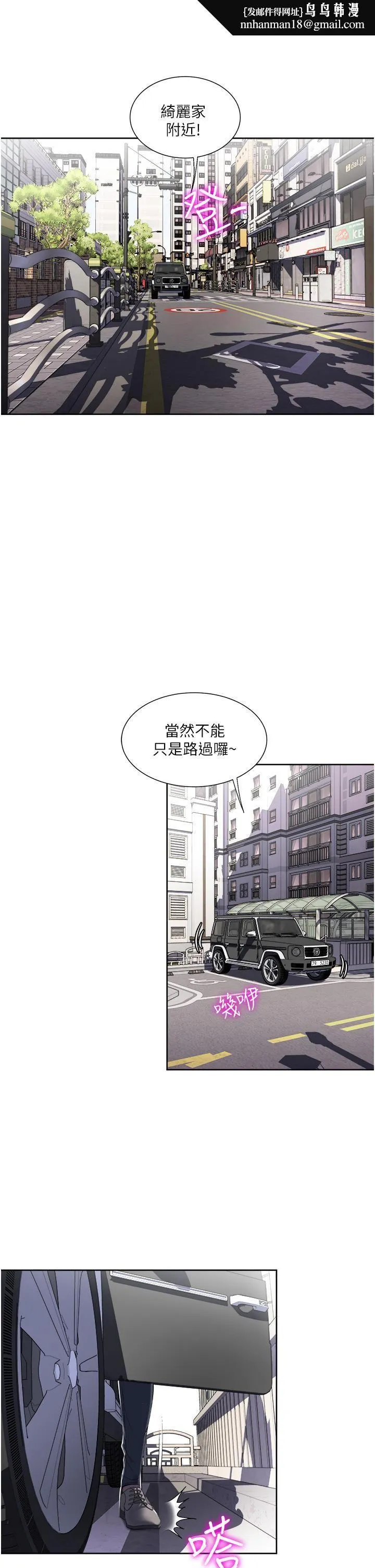 一次就好 第32话-全发洩在我身上吧 第21页