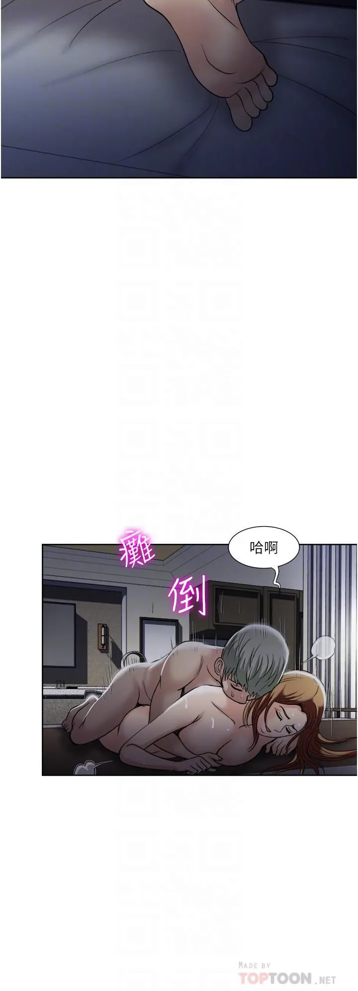 一次就好 第32话-全发洩在我身上吧 第10页