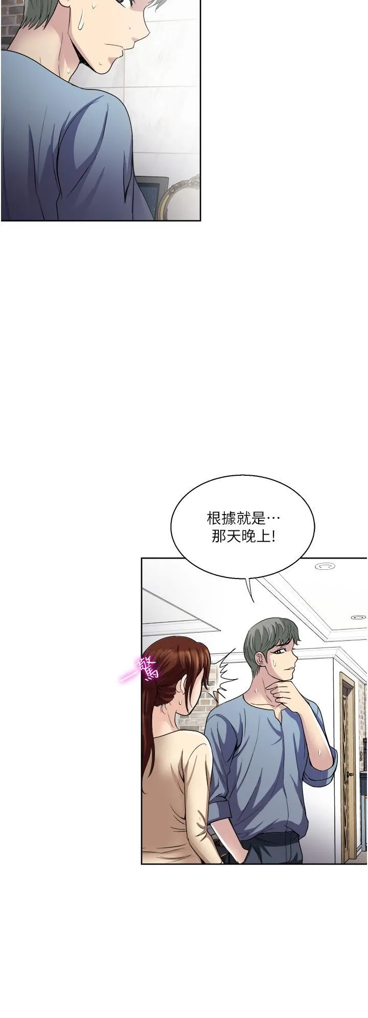 一次就好 第32话-全发洩在我身上吧 第30页