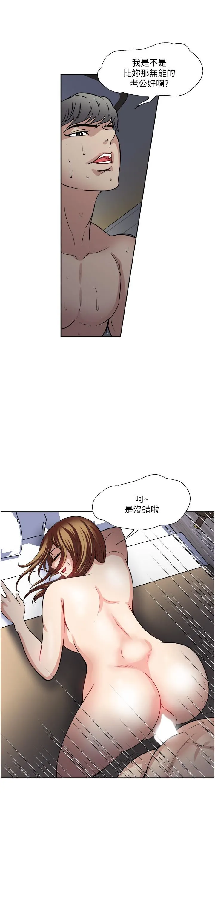 一次就好 第32话-全发洩在我身上吧 第15页