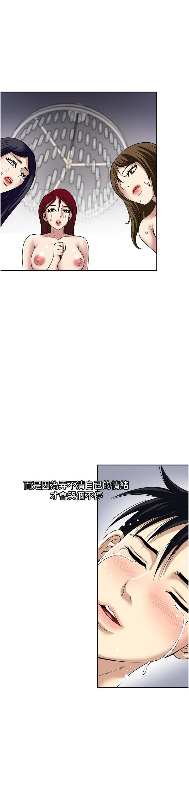 一次就好 第61话-最终话-真正的「解脱」 第6页