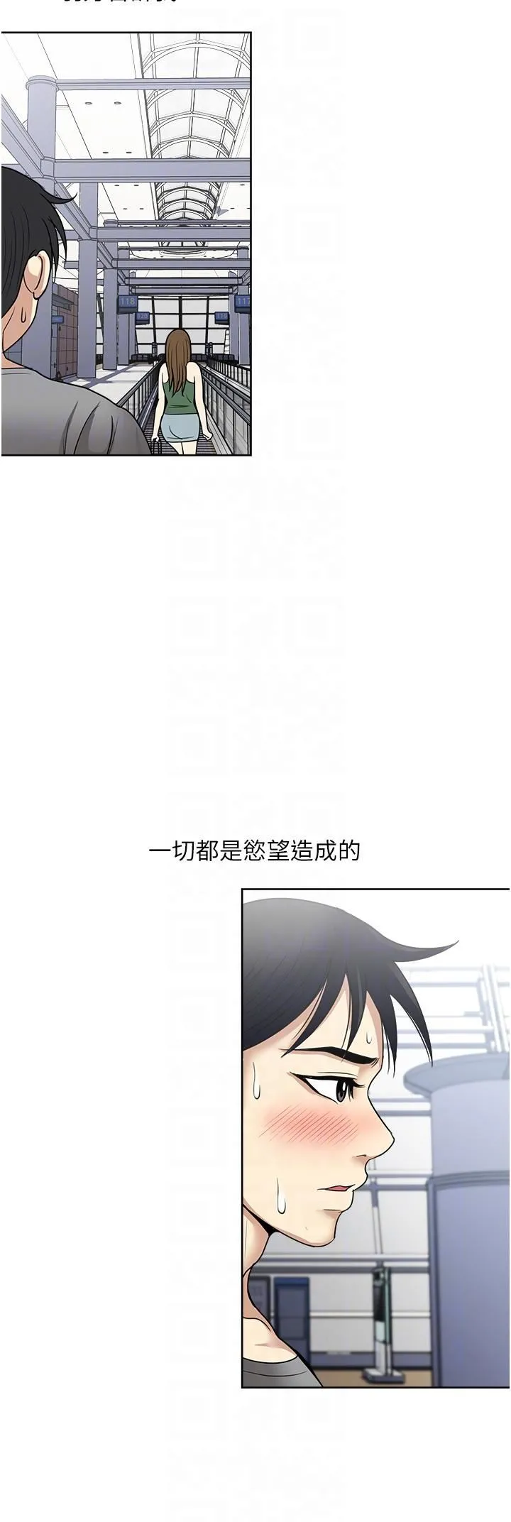 一次就好 第61话-最终话-真正的「解脱」 第23页