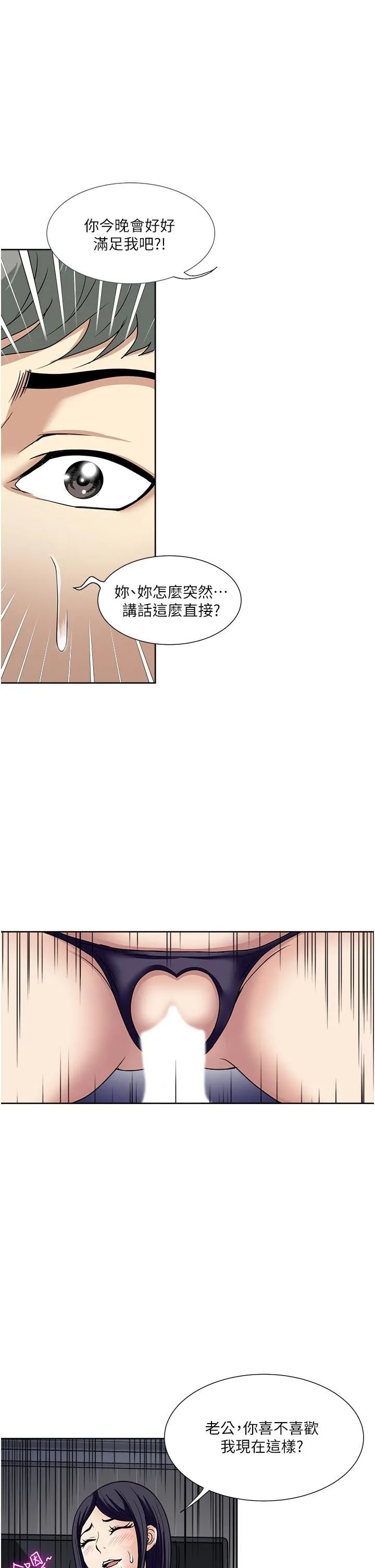 一次就好 第61话-最终话-真正的「解脱」 第10页