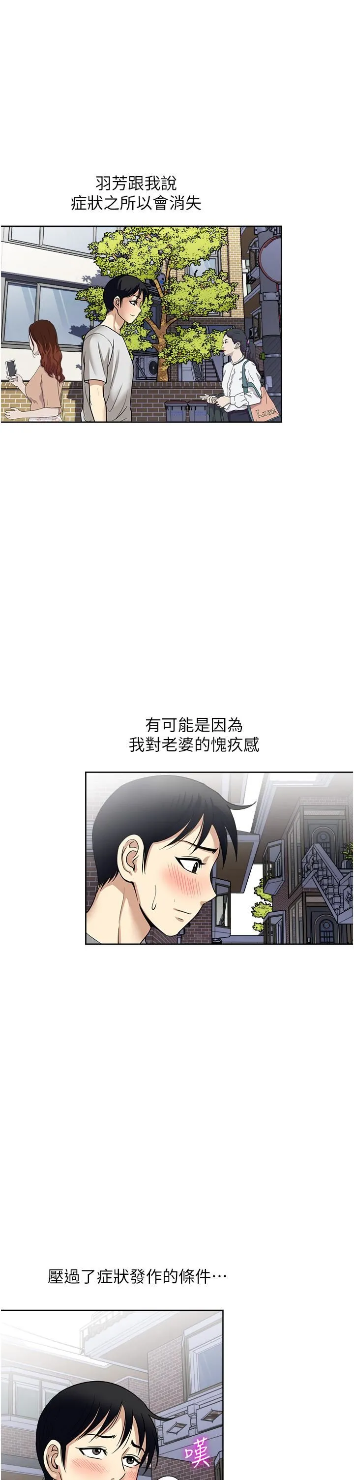 一次就好 第61话-最终话-真正的「解脱」 第30页