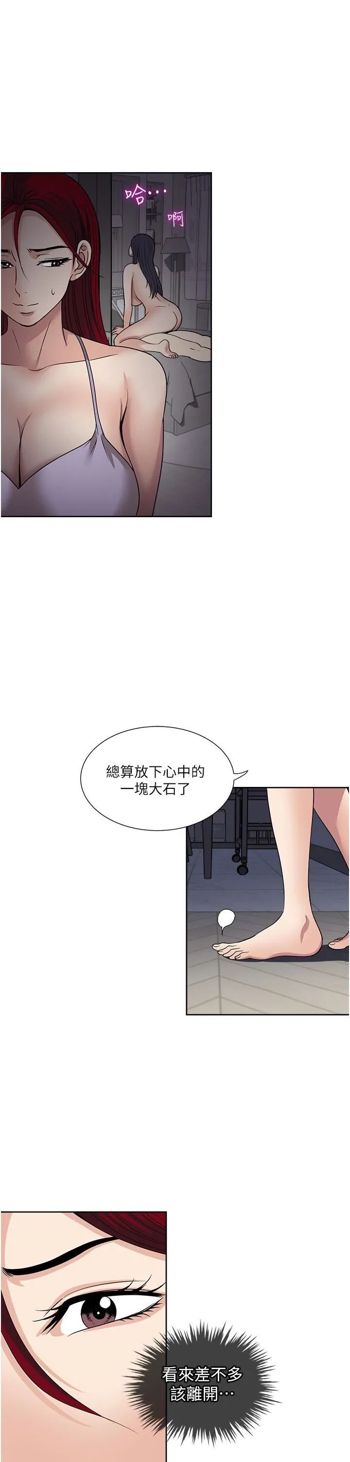 一次就好 第61话-最终话-真正的「解脱」 第14页